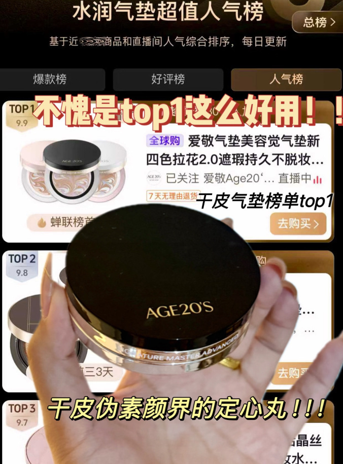 爱敬气垫1盒+2芯 赠唇蜜+隔离1ml*3+粉扑*2 69元 - 86线报
