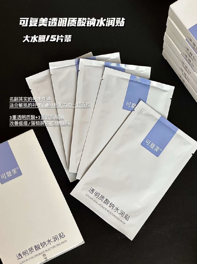 可复美大水膜3片+小绿膜3片+舒舒贴2片+小水膜3片 70元 - 86线报