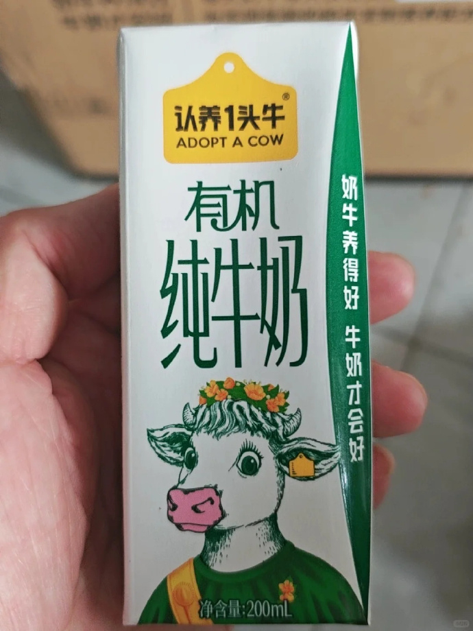 认养一头牛有机纯牛奶16盒 拍2件 89元 - 86线报