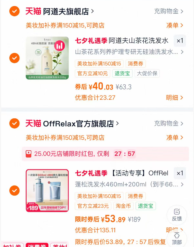 OffRelax零压瓶蓬松洗发水共660ml 53元 - 86线报