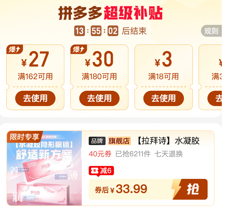 拉拜诗日抛小粉片30片 33.99元 - 线报酷 拉拜诗日抛小粉片30片 33.99元 - 线报酷