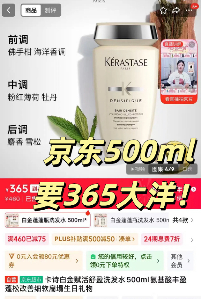 卡诗白金洗发水 62元 - 86线报
