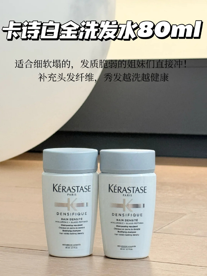 卡诗白金洗发水 62元 - 86线报