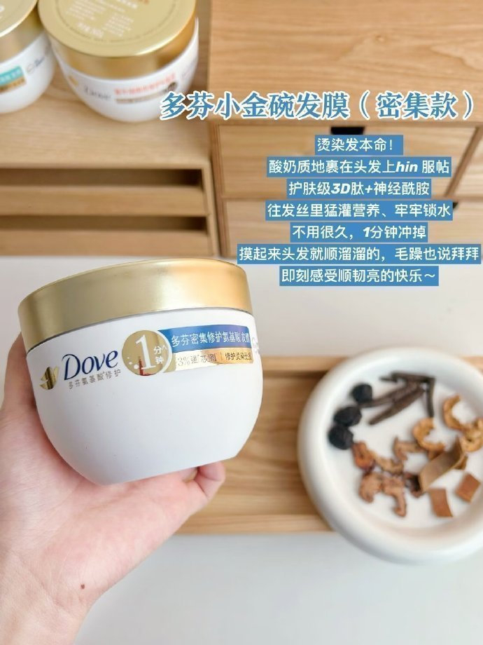 多芬小金碗发膜260g*2+50g*4 55元 - 86线报 多芬小金碗发膜260g*2+50g*4 55元 - 86线报