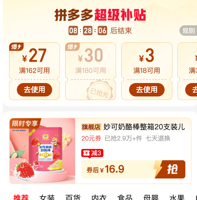 妙可奶酪棒随机口味20支 16.9元 - 线报酷 妙可奶酪棒随机口味20支 16.9元 - 线报酷