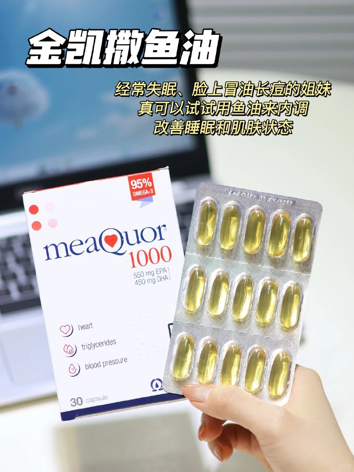 金凯撒高纯度鱼油 110元 - 86线报