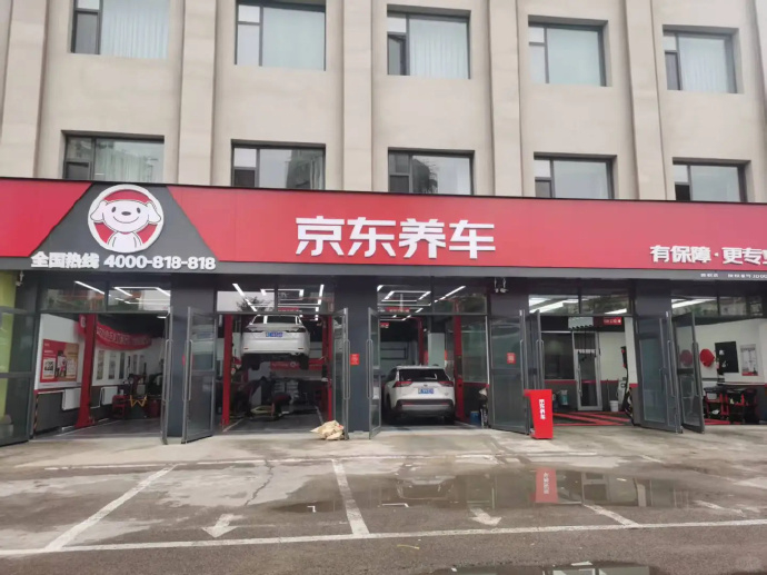 京东洗车 14.9元 - 86线报