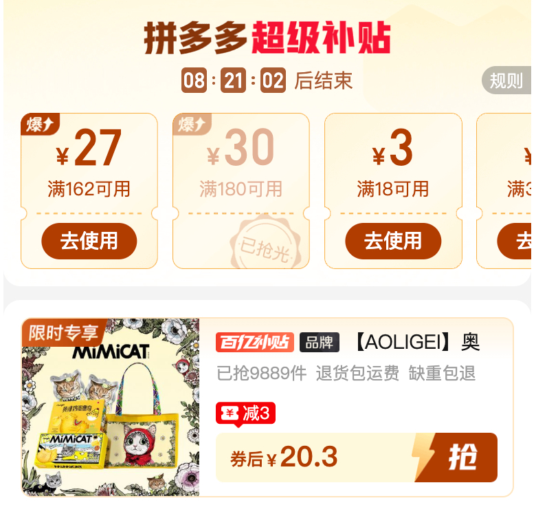 AOLIGEI喵柠夹心饼70g+黄油鸡蛋曲奇80g+青柠20g*2+手提包 20.3元 - 线报酷