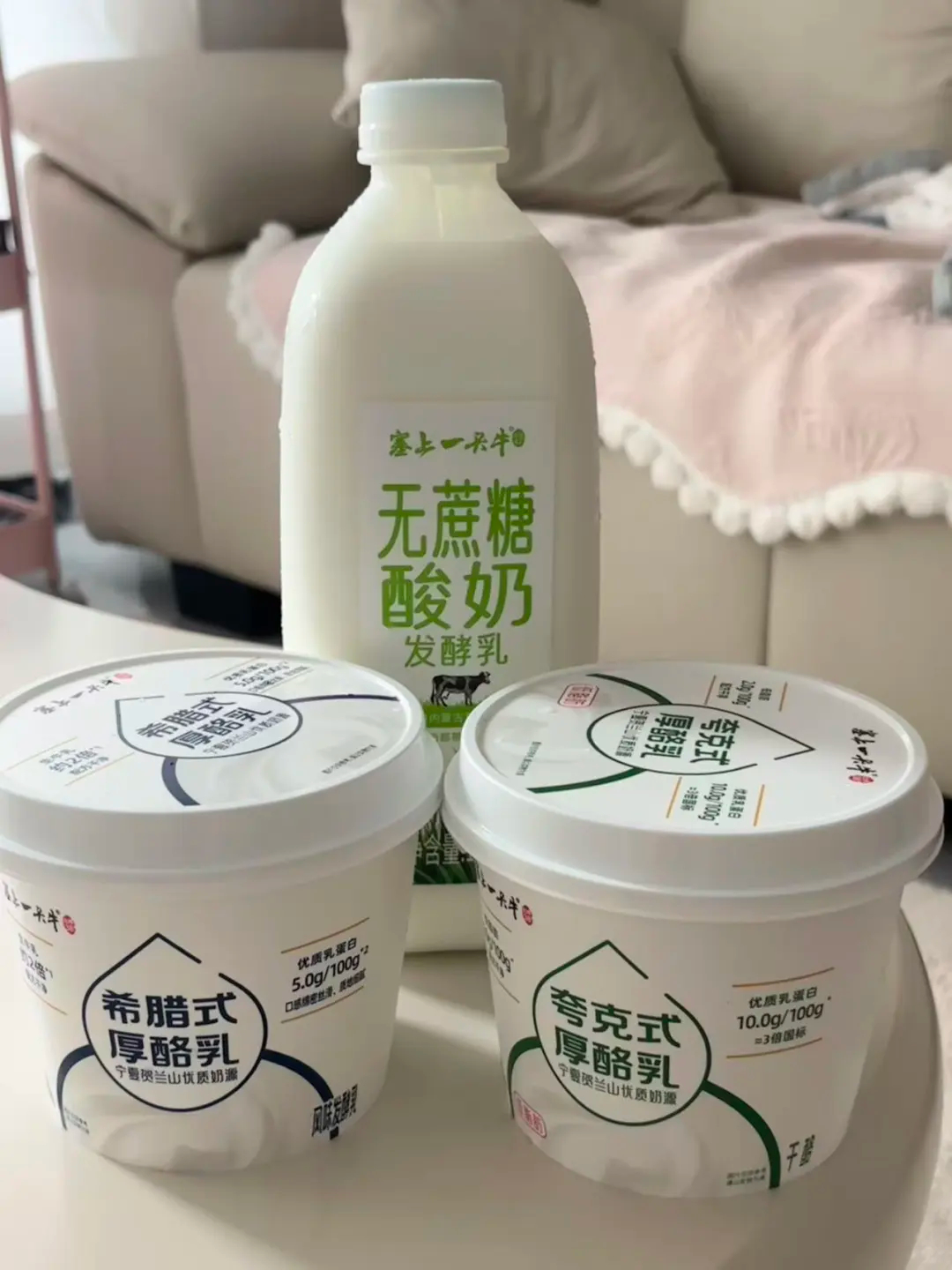 塞上一头牛希腊式厚酪乳420g*3桶 36.9元 - 86线报 塞上一头牛希腊式厚酪乳420g*3桶 36.9元 - 86线报
