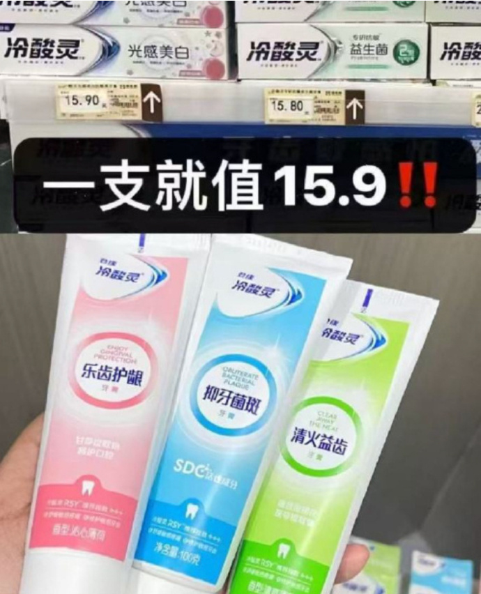 冷酸灵牙膏5大支拍5支 19.5元 - 86线报