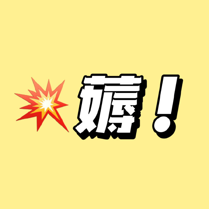 冷酸灵牙膏5大支拍5支 19.5元 - 86线报