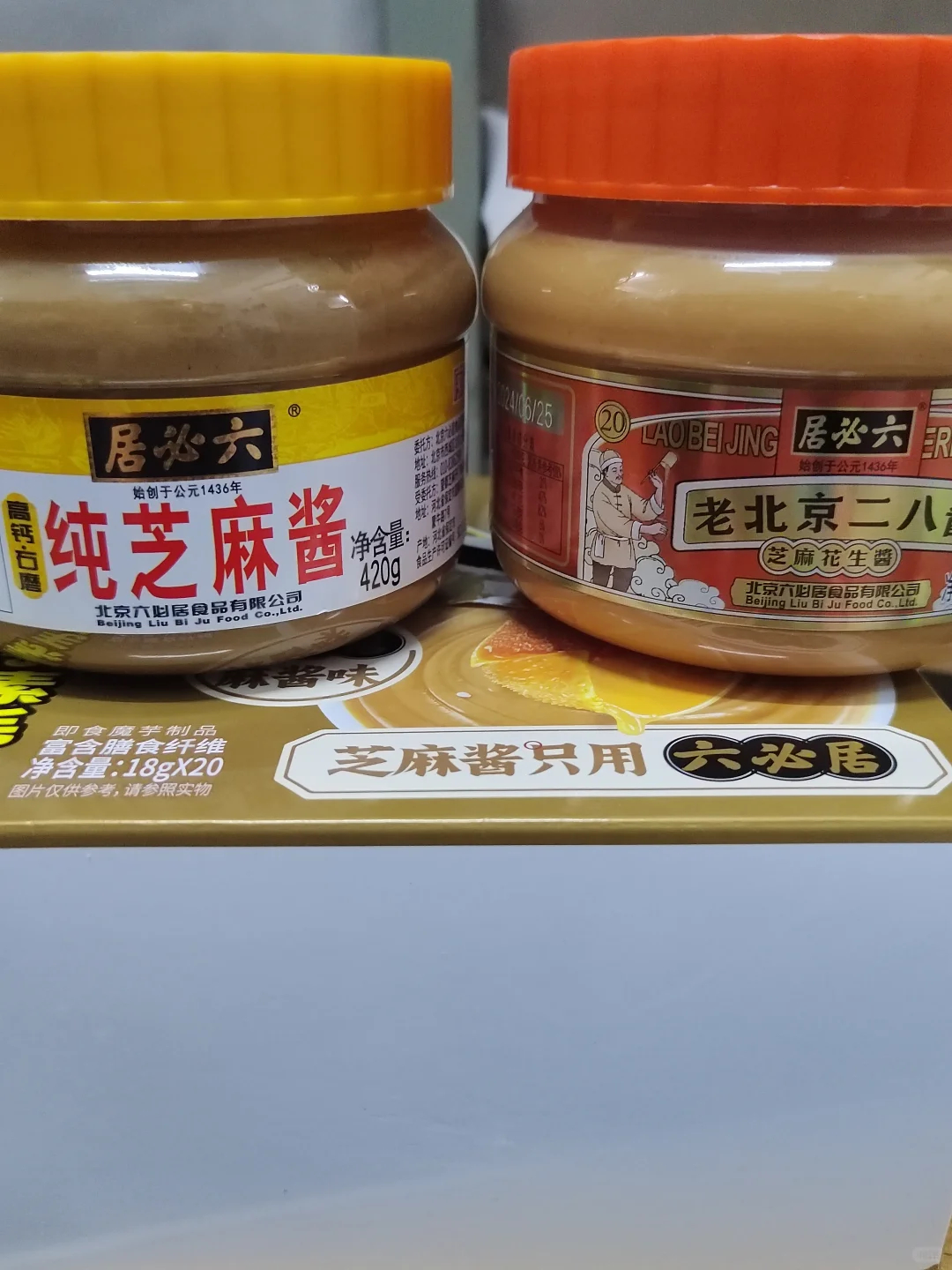 六必居花生酱 5元 - 线报酷