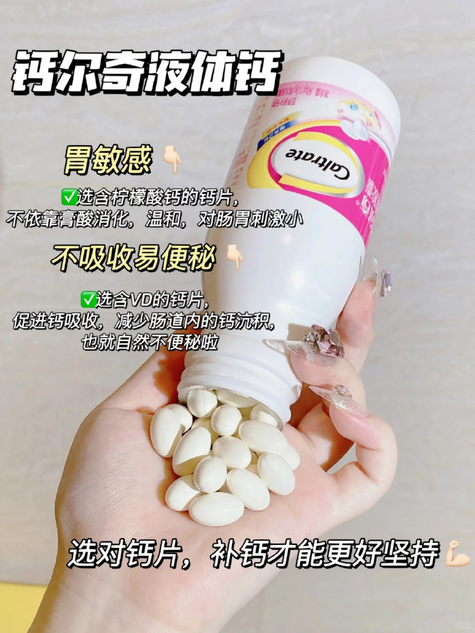 钙尔奇90粒*3瓶+赠28粒瓶 99.8元 - 86线报