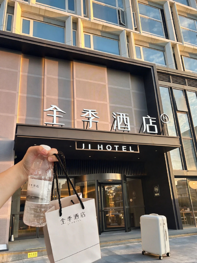 飞猪全季华住万店通兑 159元 - 线报酷