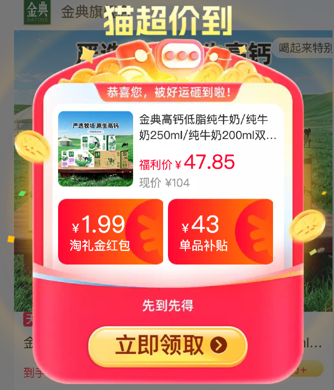 金典 20多/箱 20元 - 86线报