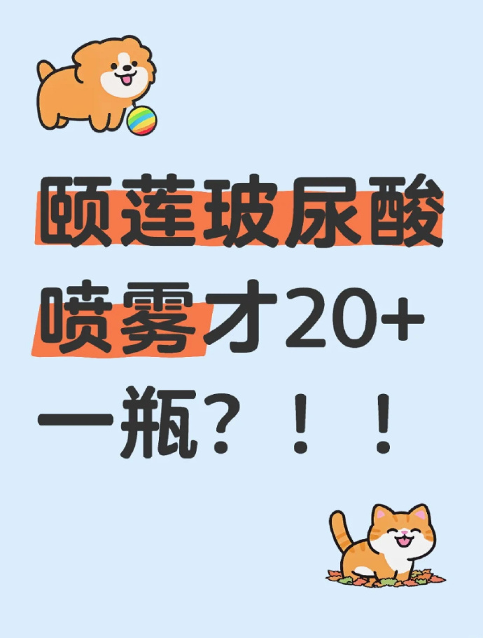 颐莲补水喷雾300ml两大瓶 46元 - 线报酷 颐莲补水喷雾300ml两大瓶 46元 - 线报酷