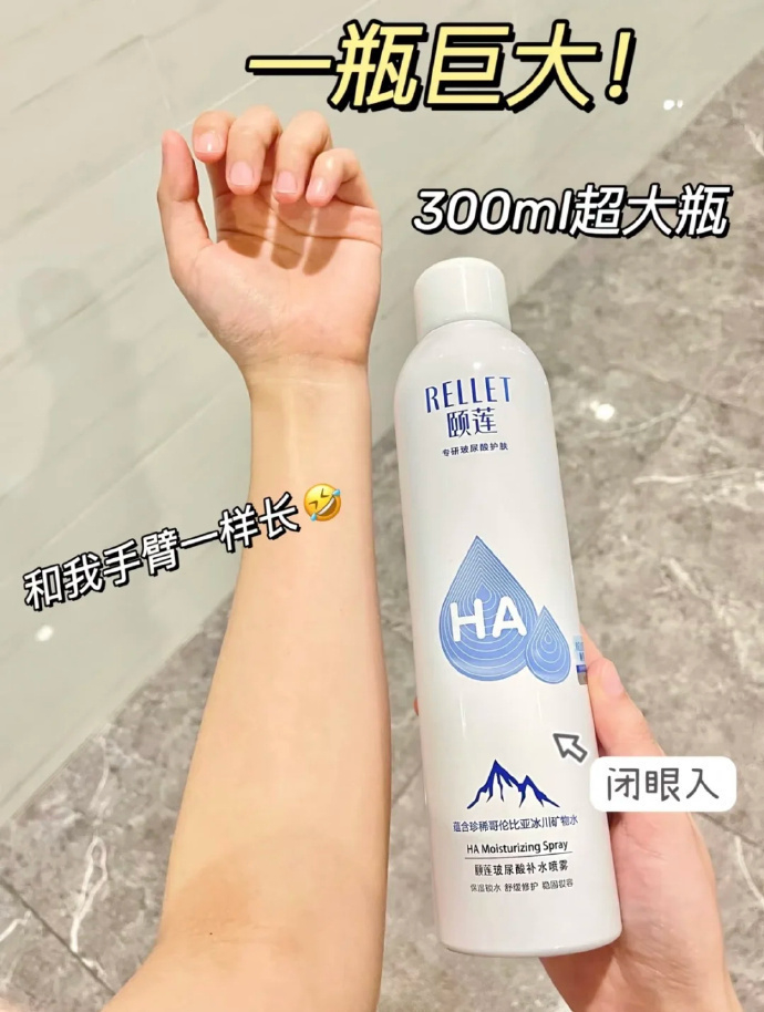 颐莲补水喷雾300ml两大瓶 46元 - 线报酷 颐莲补水喷雾300ml两大瓶 46元 - 线报酷