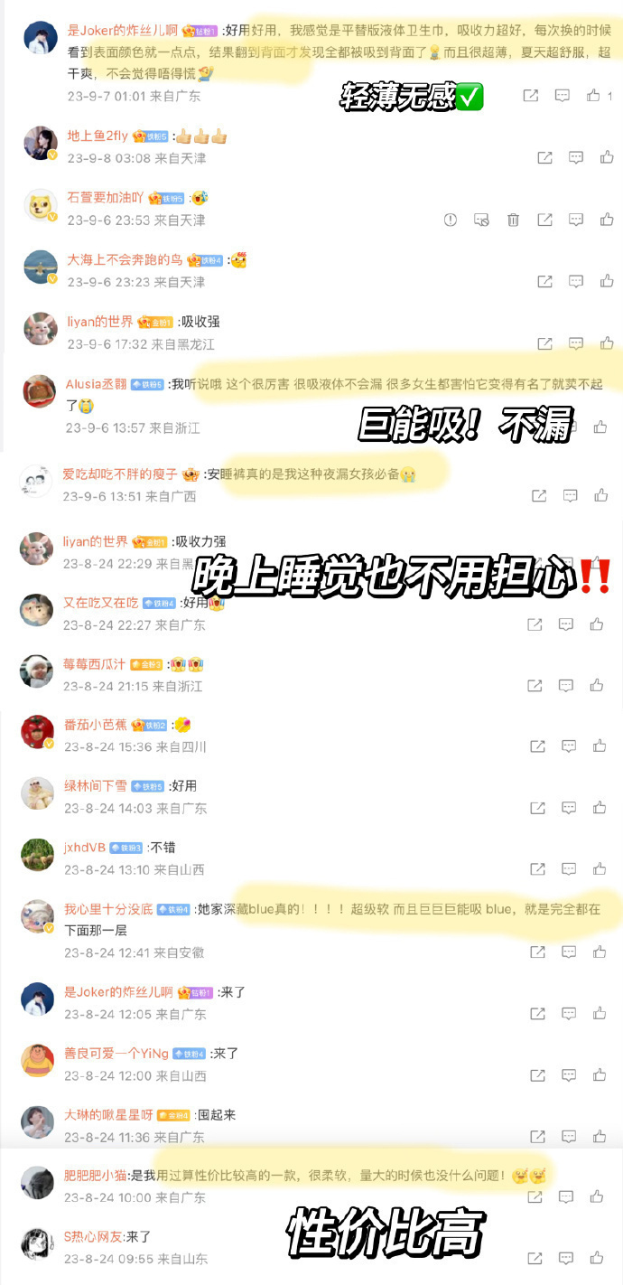 她研社任选拍5件 32-36元 - 86线报