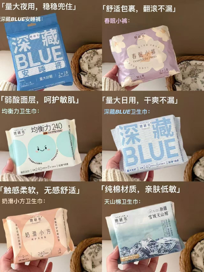 她研社任选拍5件 32-36元 - 86线报