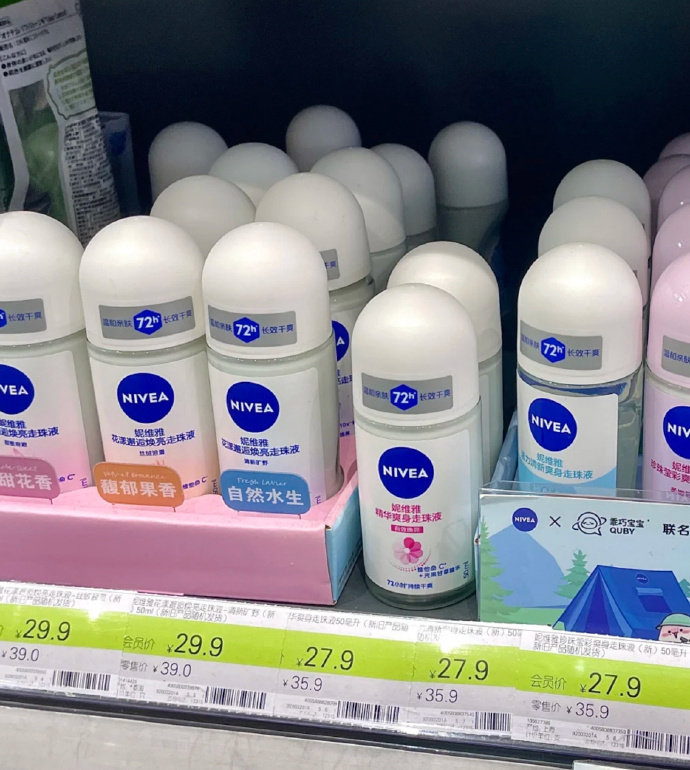 妮维雅腋下香体抑汗走珠液50ml 17.5元 - 86线报