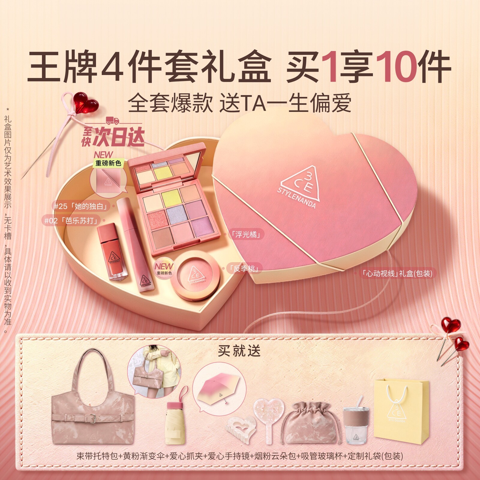 3CE眼影盘/唇釉/腮红 63元 - 线报酷