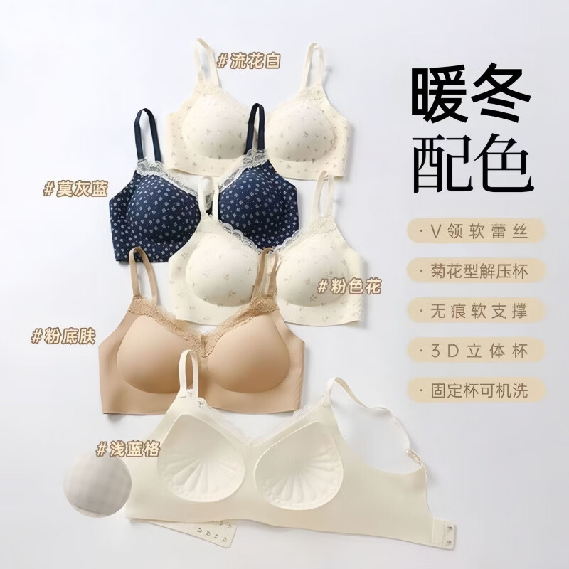 芬腾可安蕾丝边内衣 19.9元 - 86线报 芬腾可安蕾丝边内衣 19.9元 - 86线报