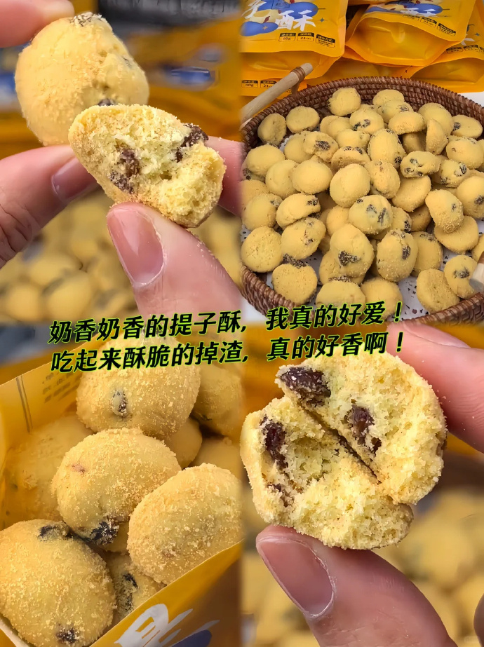 鲍师傅奶香提子酥80g*3大袋 16.9元 - 线报酷