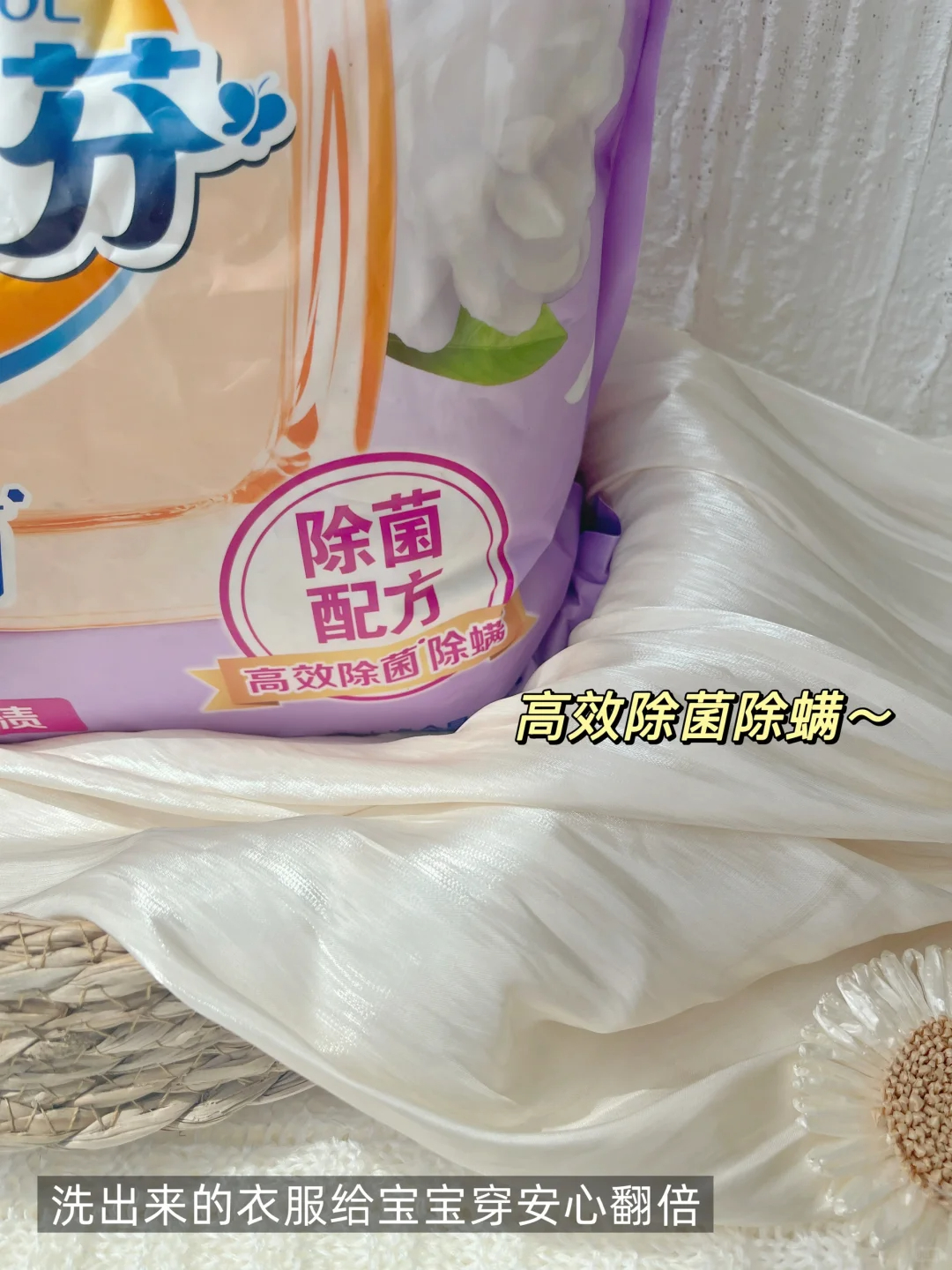 立白洁多芬香氛洗衣液10斤*2瓶 49.8元 - 86线报