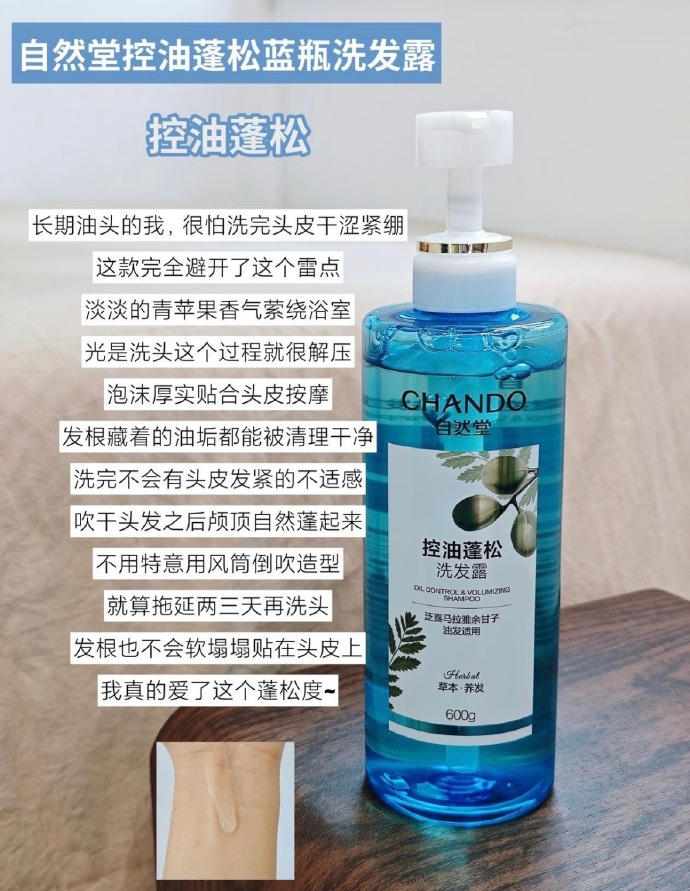 自然堂洗发水 15.5元 - 86线报