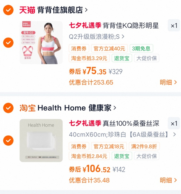 背背佳Q2/KQ矫姿带 75元 - 86线报