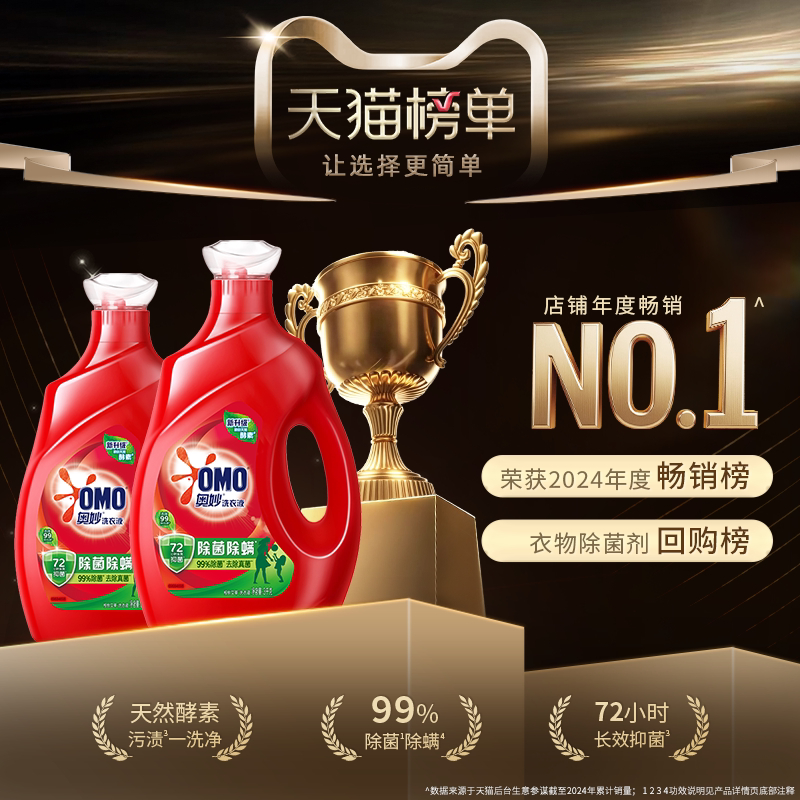 奥妙酵素洗衣液11.2斤 35元 - 86线报