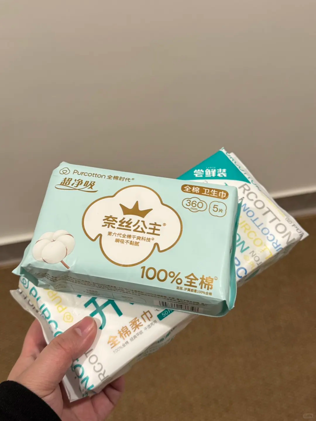 全棉时代消毒级奈丝公主组合49片 38.42元 - 86线报