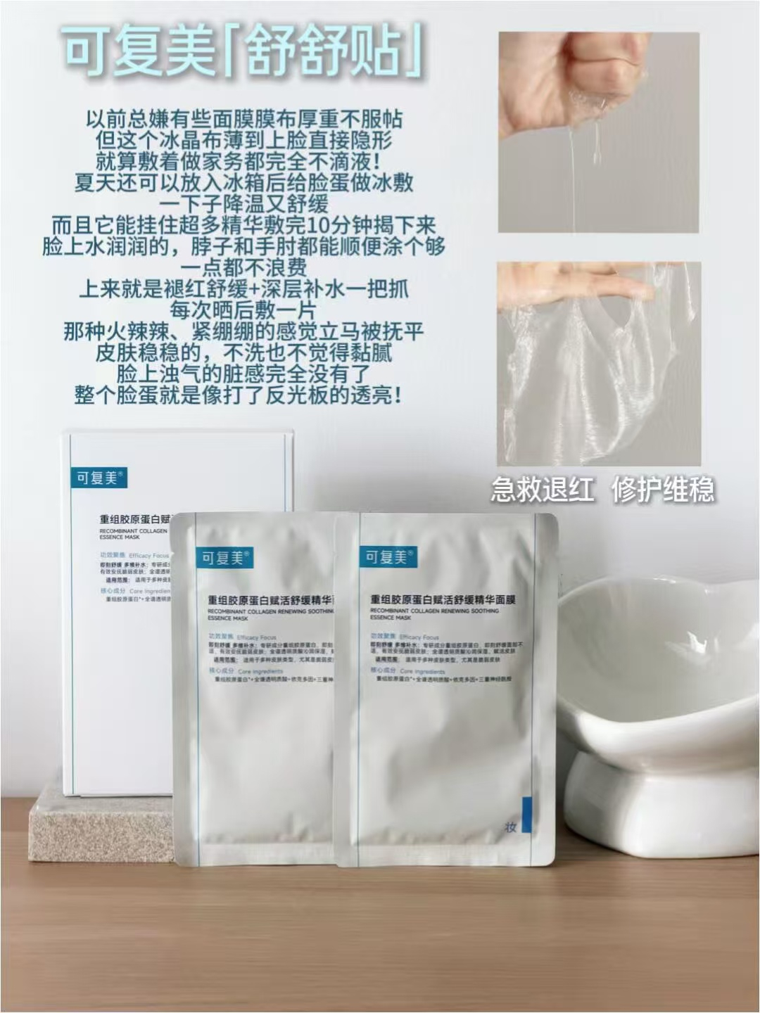 可复美水润贴大水膜3片 70.7元，可复美抗皱Pro小金膜2片 70.7元 - 86线报