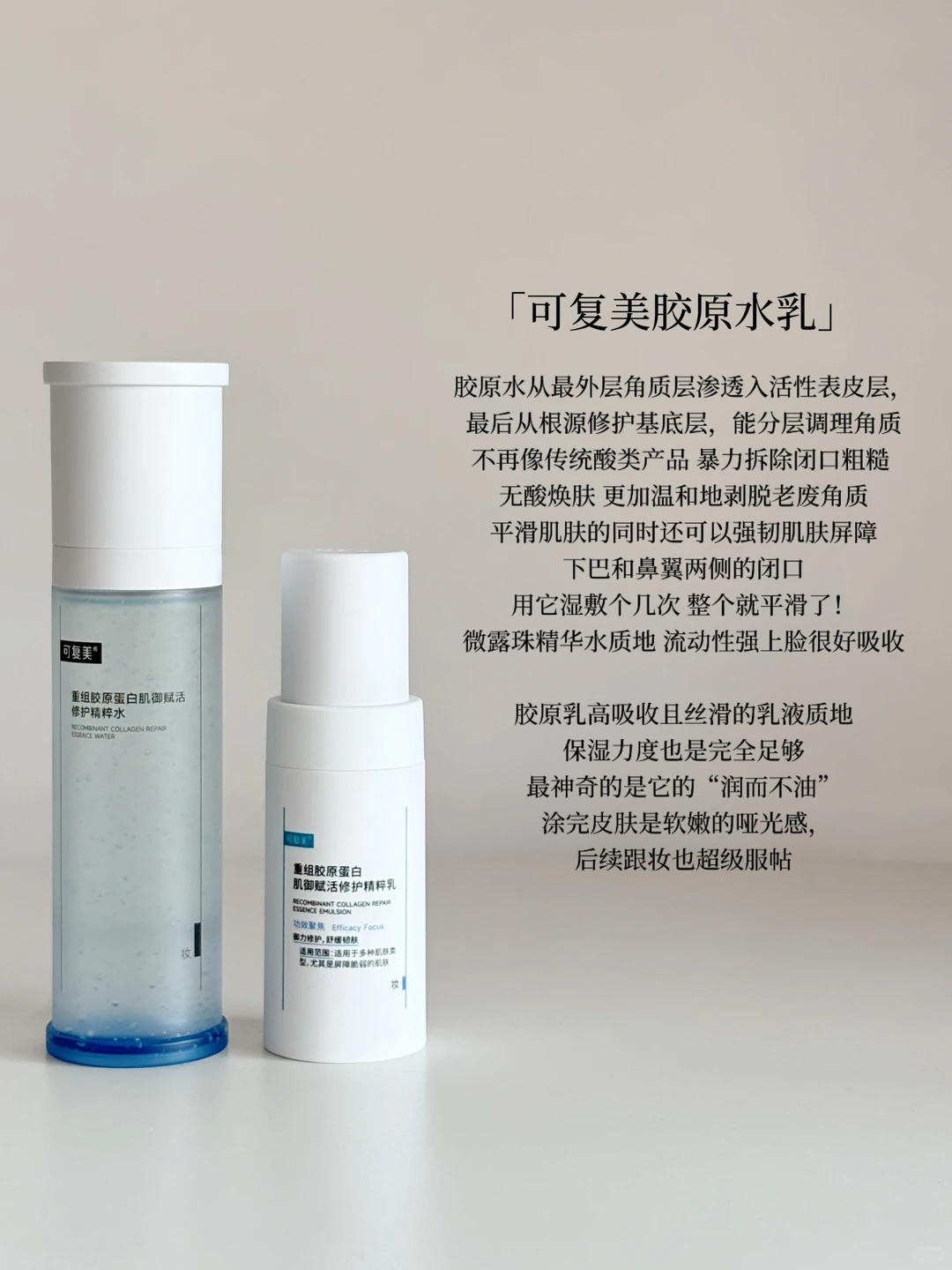 可复美胶原水乳礼盒含胶原水120ml+乳80ml+洁面乳120g+胶原棒20支 再赠大水膜5片 - 86线报