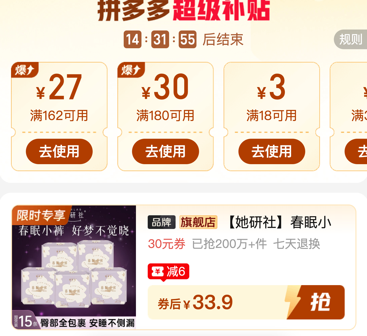 她研社春眠小裤15条 33.9元 - 线报酷
