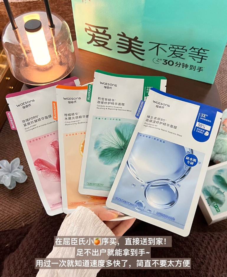 屈臣氏面莫组合 1.3元/片 - 线报酷 屈臣氏面莫组合 1.3元/片 - 线报酷