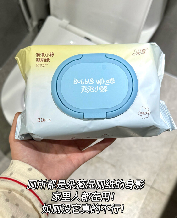 朵薇湿厕纸家庭装80抽*6包 39.8元 - 86线报 朵薇湿厕纸家庭装80抽*6包 39.8元 - 86线报