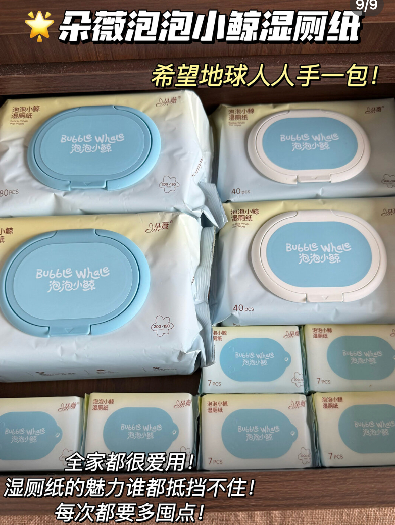 朵薇湿厕纸家庭装80抽*6包 39.8元 - 86线报 朵薇湿厕纸家庭装80抽*6包 39.8元 - 86线报