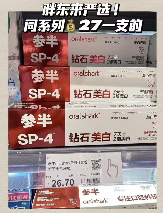 参半se-1高端系列牙膏180g 6.68元 - 86线报 参半se-1高端系列牙膏180g 6.68元 - 86线报