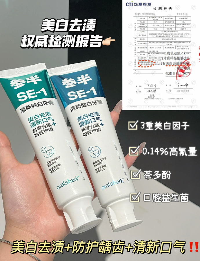 参半se-1高端系列牙膏180g 6.68元 - 86线报