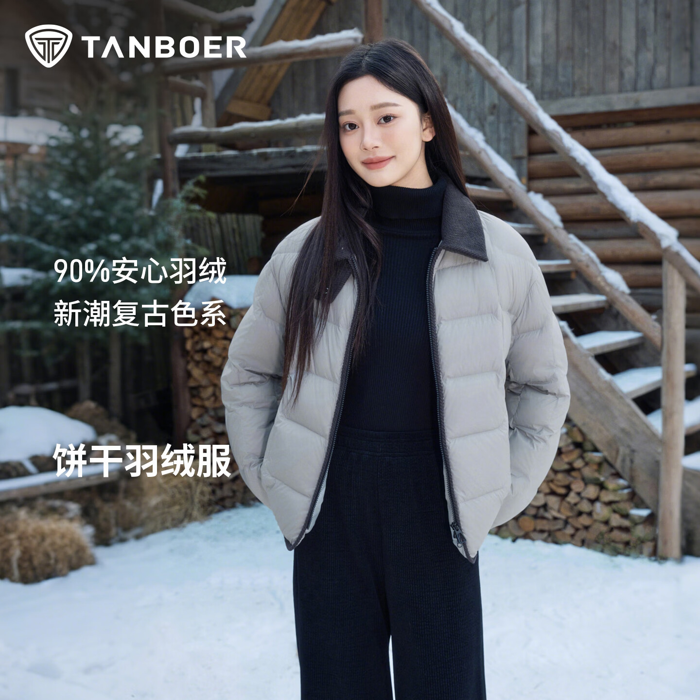 坦博尔轻薄连帽男款 269元，坦博尔气质翻领女款 369元，坦博尔轻薄连帽女款 269元 - 86线报