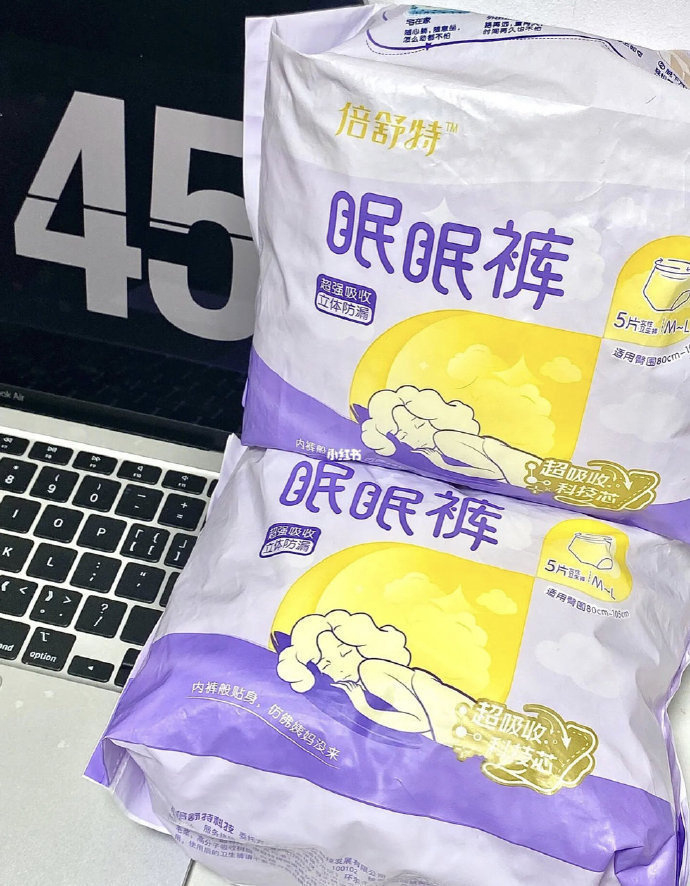 倍舒特安睡裤10条 13.2元 - 86线报