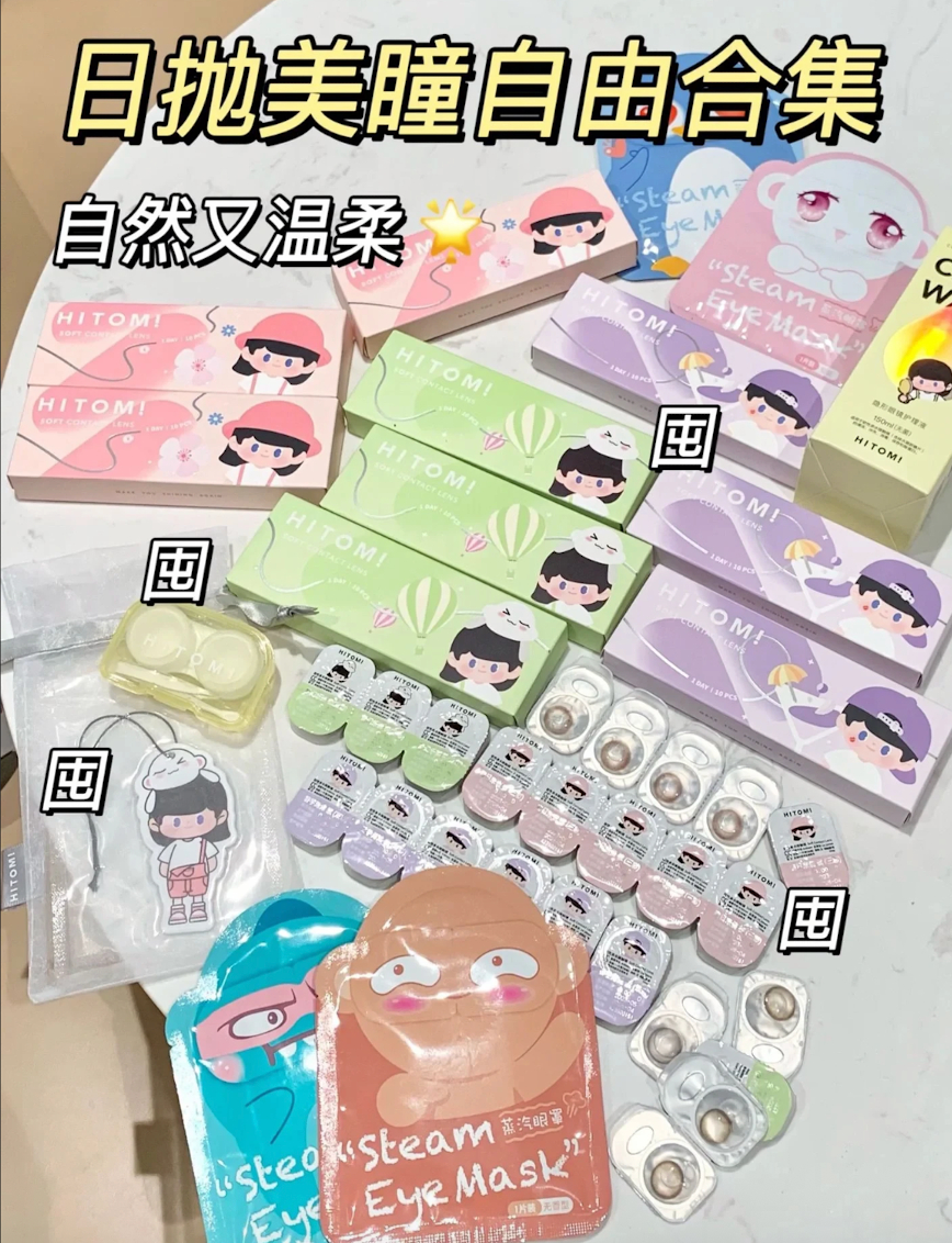 19-22💰到手10片 含水量38%-43%💦都有 平时戴7小时出门依旧水润舒服 - 86线报