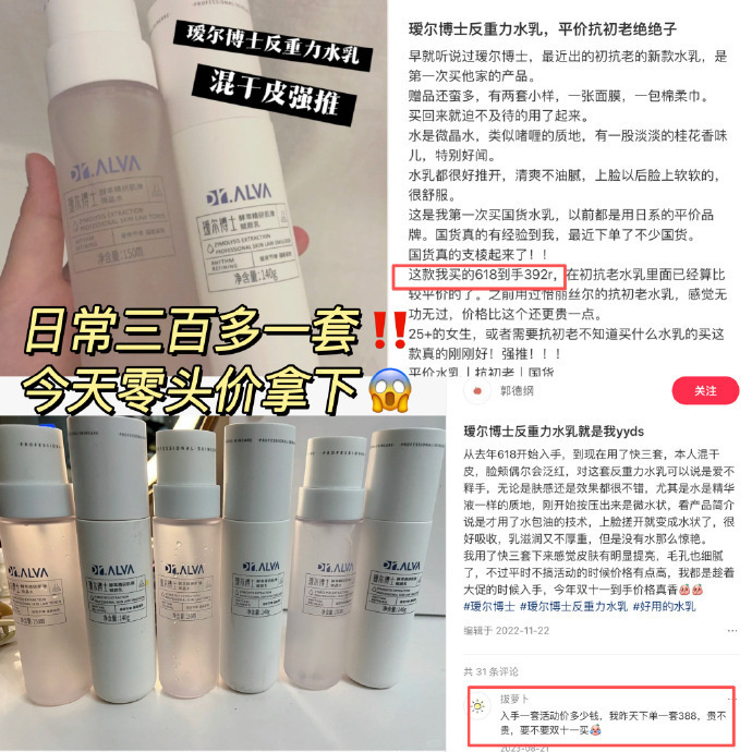 瑷尔博士微晶水乳酵萃抗皱紧致3件套微晶水150ml+微晶乳140g 赠洁颜泡100ml 119元 - 86线报 瑷尔博士微晶水乳酵萃抗皱紧致3件套微晶水150ml+微晶乳140g 赠洁颜泡100ml 119元 - 86线报
