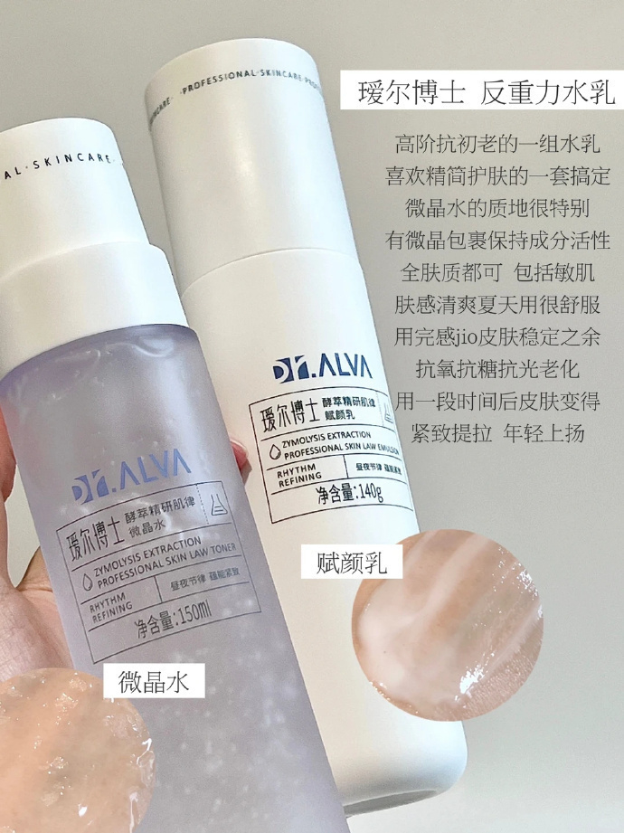 瑷尔博士微晶水乳酵萃抗皱紧致3件套微晶水150ml+微晶乳140g 赠洁颜泡100ml 119元 - 86线报
