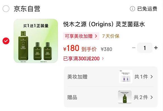 悦木之源菌菇水200ml+赠100ml×2 180元 - 86线报 悦木之源菌菇水200ml+赠100ml×2 180元 - 86线报