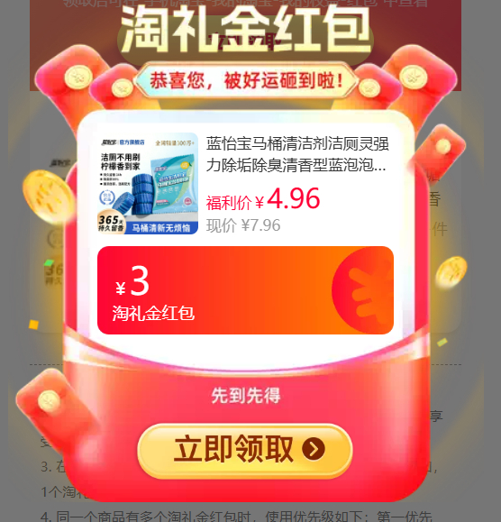 蓝怡宝洁厕宝 0.3元/颗 - 86线报