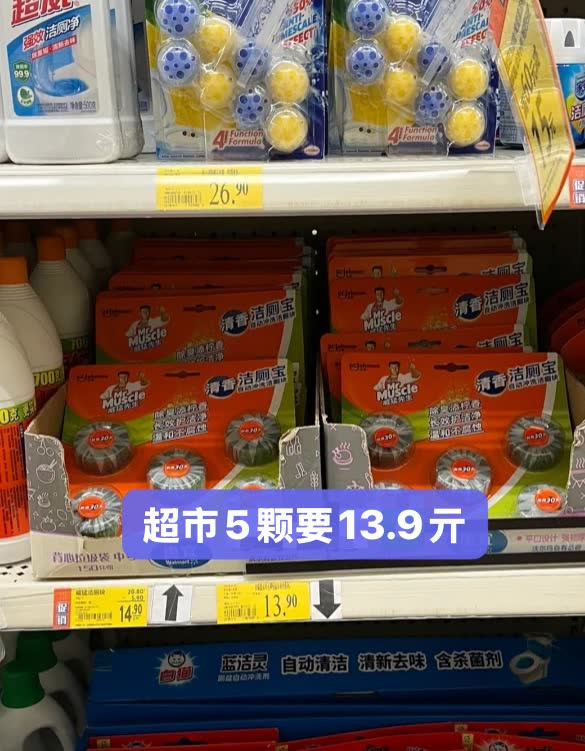 蓝怡宝洁厕宝 0.3元/颗 - 86线报