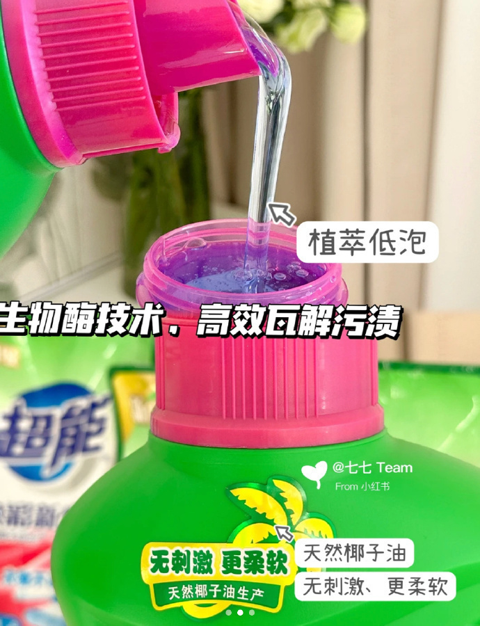 超能洗衣液11斤 31.9元 - 86线报