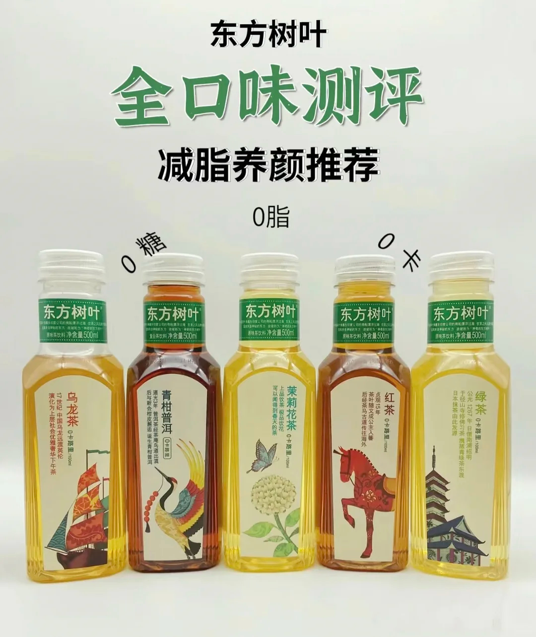 东方树叶500ml*8瓶 28.9元 - 86线报